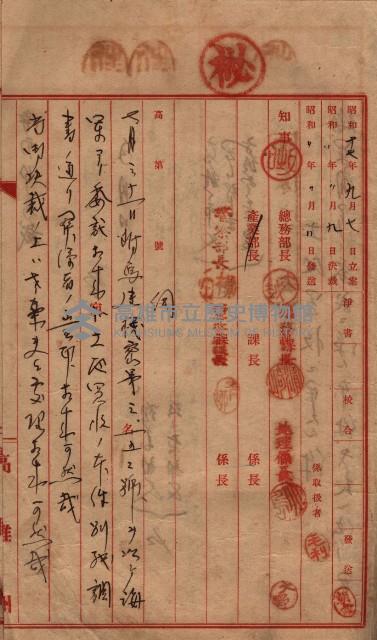 土地買收
（馬臨營第七三號）藏品圖，第302張