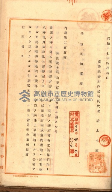 大岡山寺院移轉關係藏品圖，第301張
