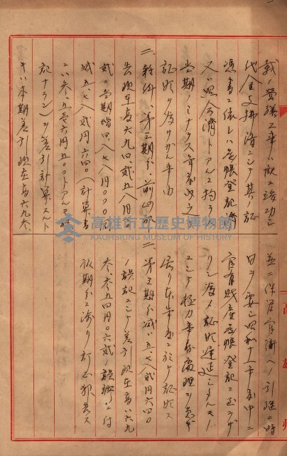 會計檢察關係藏品圖，第300張