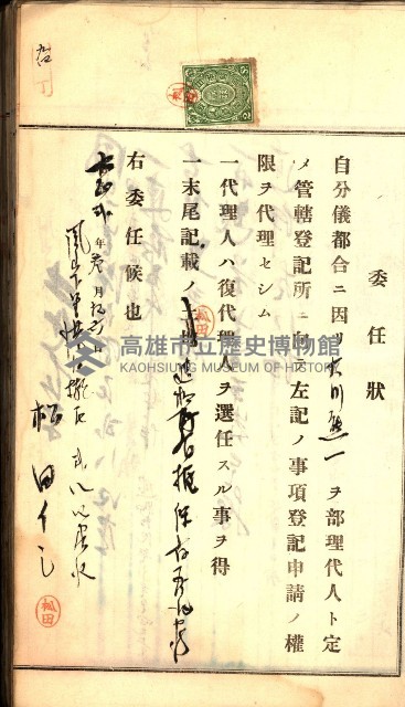 建物登記申請書、囑託書、通知書
附屬書類綴込帳（建申第壱號）藏品圖，第301張