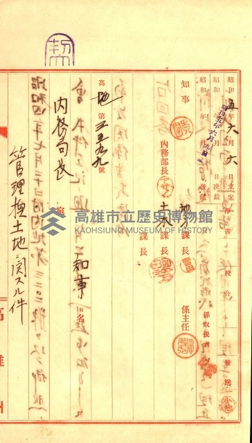陸軍用地藏品圖，第302張