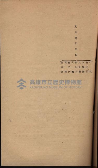 參考資料藏品圖，第301張