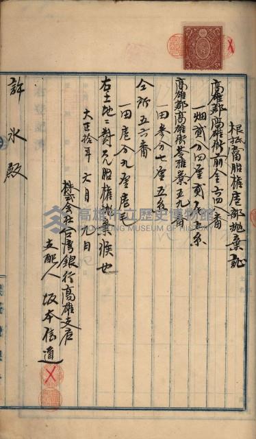 州財產－罹災救助買收土地登記藏品圖，第303張