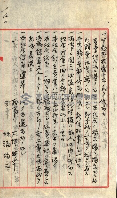 產業組合登記囑託書類綴入帳
（申產第拾號）藏品圖，第211張