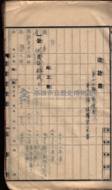  參考綴（土地區劃整理事業調）藏品圖，第211張