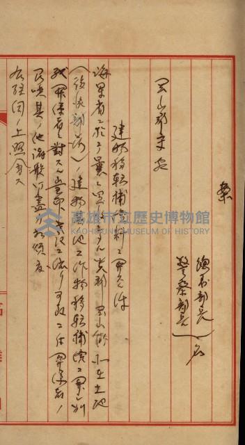 修理工廠擴張（岡山）藏品圖，第211張