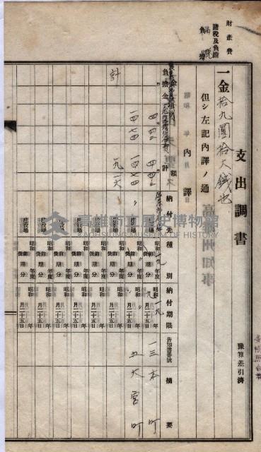 諸稅關係書綴藏品圖，第211張