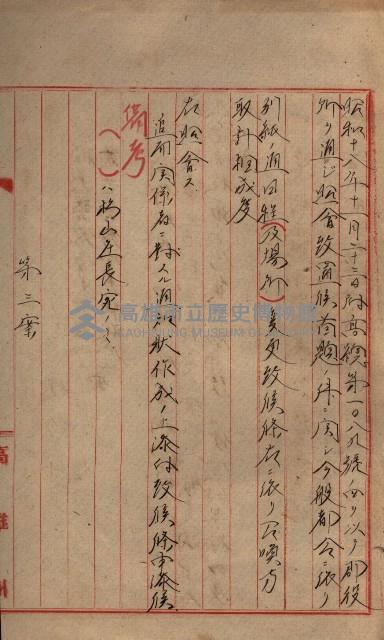 雜件藏品圖，第211張