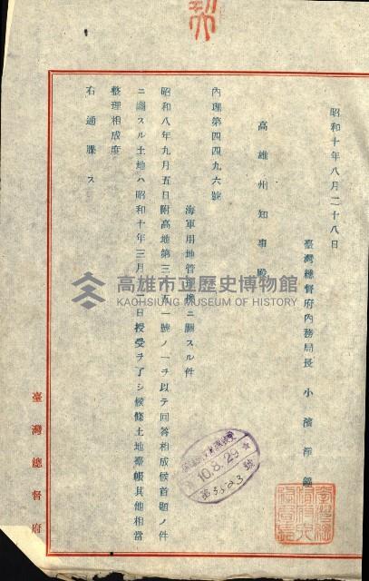 陸軍用地藏品圖，第212張