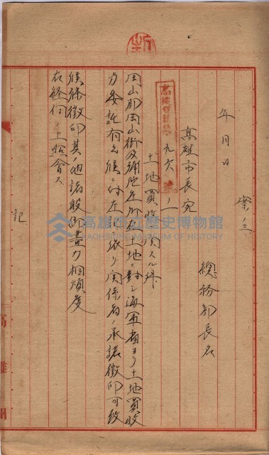馬臨營第七二號ノ內第一三○號藏品圖，第211張
