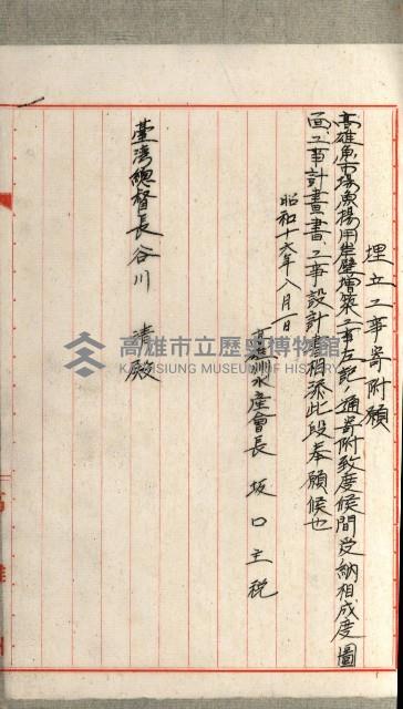 國有財產增減計算證明證憑書藏品圖，第210張