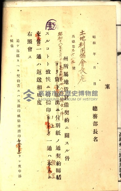 州有地貸付綴（高雄市）藏品圖，第216張