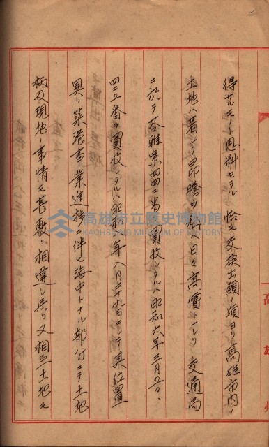 會計檢察院關係書類藏品圖，第210張