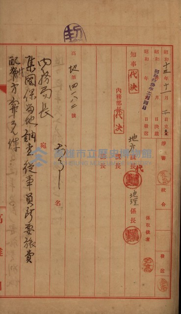官有地整理費豫算關係書類
（地理系）藏品圖，第214張