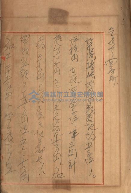 州財產－罹災救助買收
（罹災救助－二十之三）藏品圖，第210張