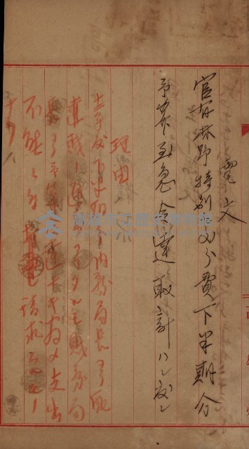 官有地整理費豫算關係書類
（地理系）藏品圖，第620張