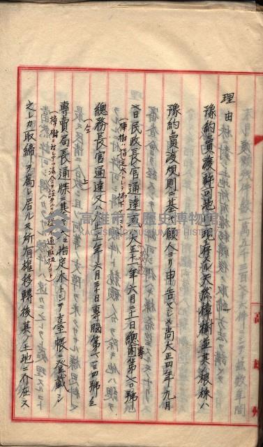  參考綴（土地區劃整理事業調）藏品圖，第411張