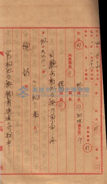 會計檢察關係藏品圖，第410張