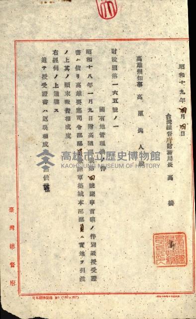 陸軍用地藏品圖，第412張