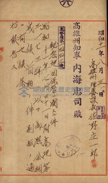 祕密地圖ニ關スル書類（高雄州）藏品圖，第414張