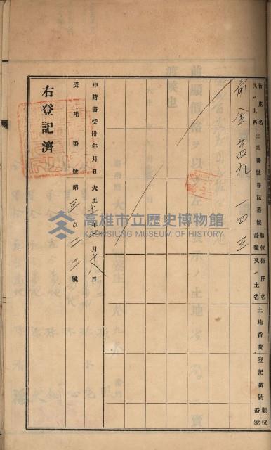 州財產－罹災救助買收土地登記藏品圖，第418張