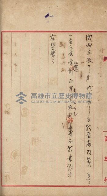 州財產－小學校市街庄（無償讓與）藏品圖，第426張