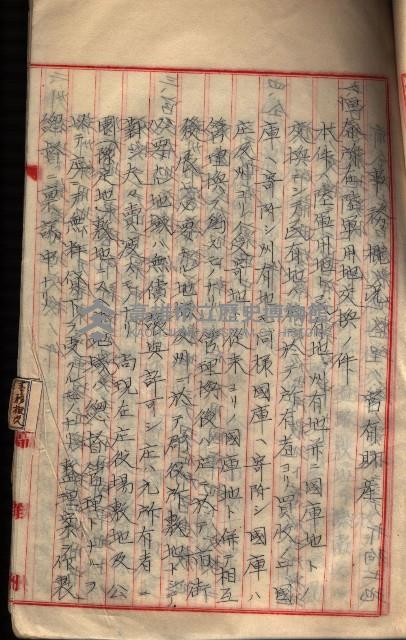  參考綴（土地區劃整理事業調）藏品圖，第511張