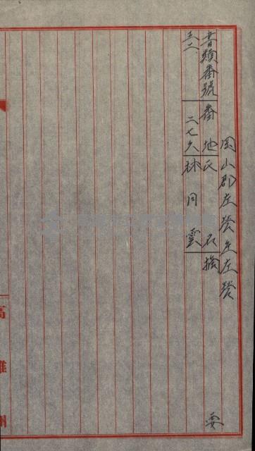 修理工廠擴張（岡山）藏品圖，第513張