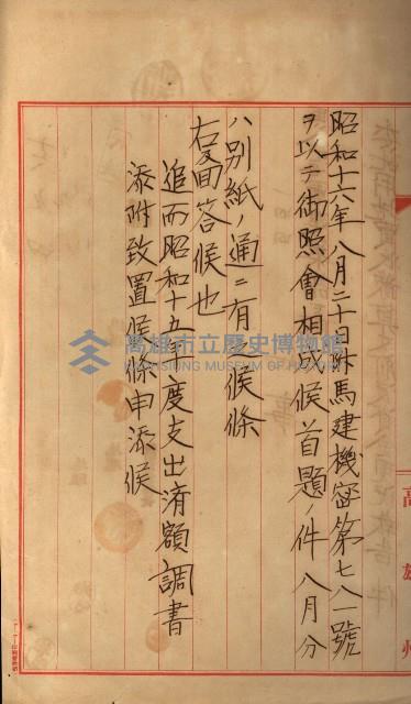 海軍豫算關係藏品圖，第513張