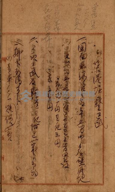 州財產－罹災救助買收
（罹災救助－二十之四）藏品圖，第510張