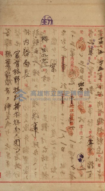 官有地整理費豫算關係書類
（地理系）藏品圖，第520張