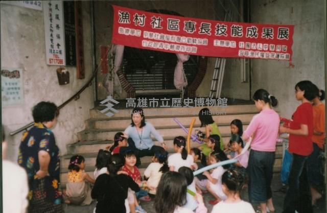漁村社區專長技能成果展-2藏品圖，第1張