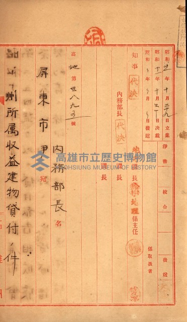 州有建物綴
（昭和十一年度）藏品圖，第113張