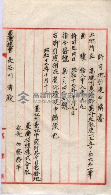 會計檢察關係藏品圖，第110張