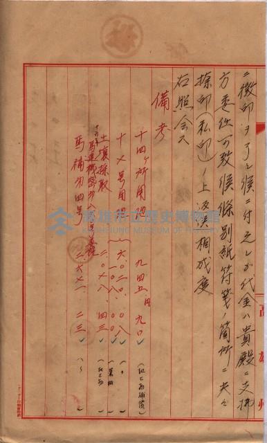 土地使用－十四所ケ用地藏品圖，第111張