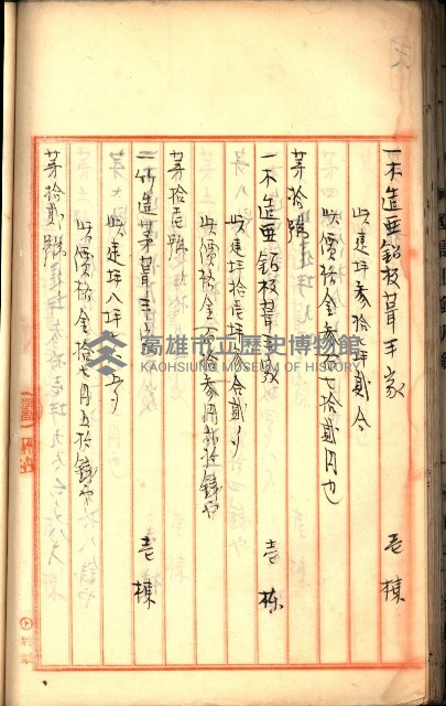 建物登記申請書、囑託書、通知書
附屬書類綴込帳（建申第壱號）藏品圖，第111張