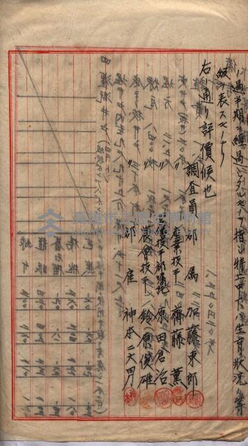 馬臨營第七二號用地買收
（1）、（22）、（31）藏品圖，第111張