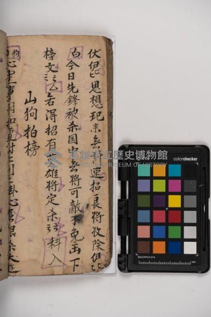 皮影戲劇本-《秦大遊》（清代本）藏品圖，第110張