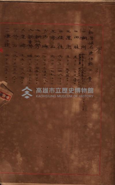 屠場建物臺帳（高雄州）藏品圖，第111張