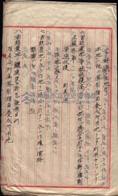 雜件藏品圖，第111張