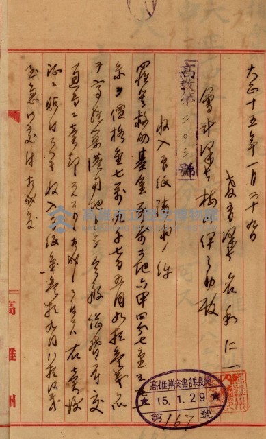 罹災救助基金所屬地處分關係書類
（罹災救助二十之八）藏品圖，第111張