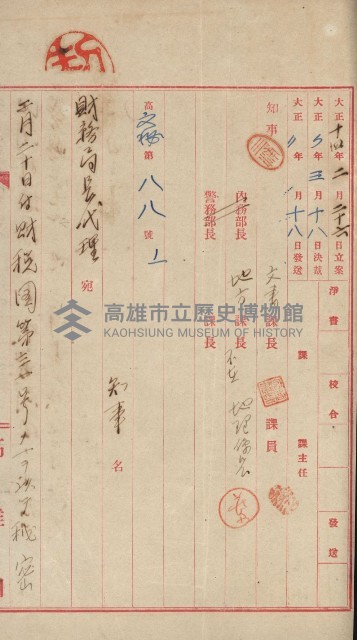 祕密地圖ニ關スル書類（高雄州）藏品圖，第112張