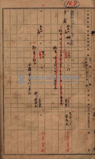 馬臨營第七三號（後協）藏品圖，第111張