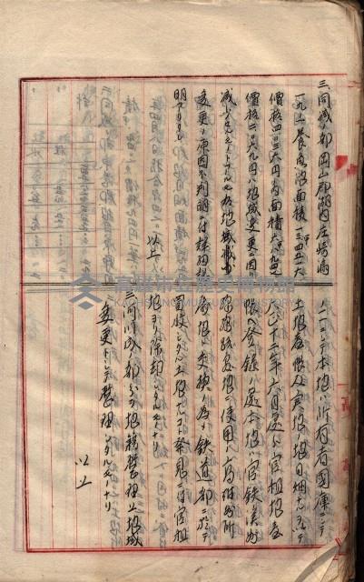 參考資料藏品圖，第111張