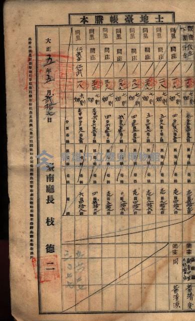 土地臺帳謄本綴入帳藏品圖，第111張