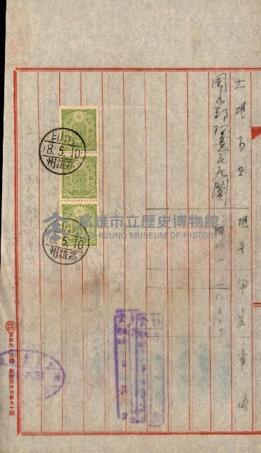 土地地圖謄本請求書（高雄州）藏品圖，第111張