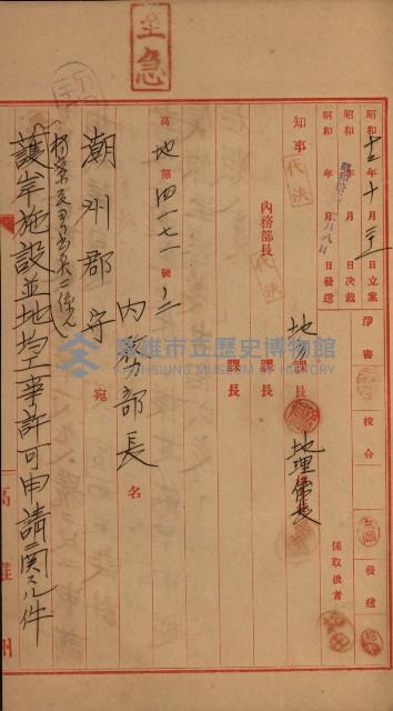 海岸ニ土木工事施行許可綴
（高雄州）藏品圖，第111張