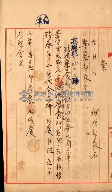 結核療養所用地買收綴藏品圖，第111張