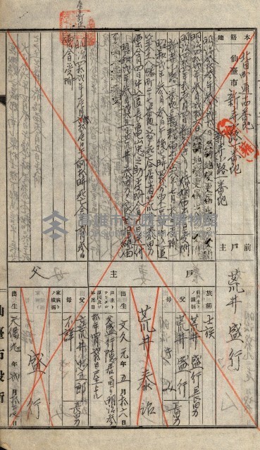豫約開墾（荒井泰治、荒井泰男）藏品圖，第114張