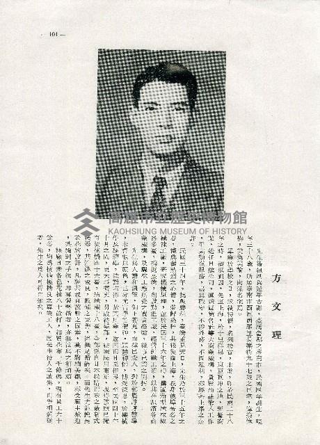 《台灣名人集》（第一集）藏品圖，第110張